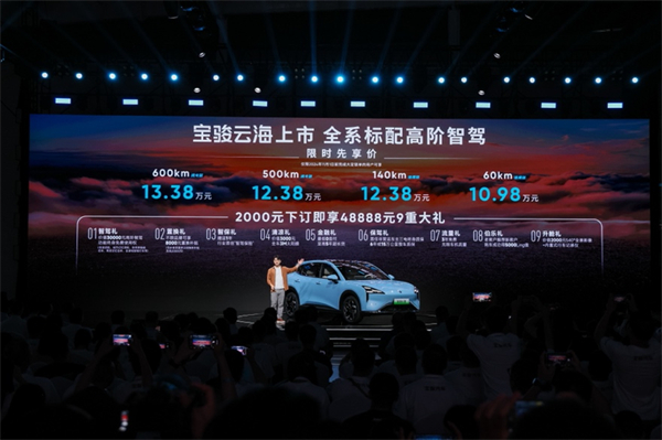全系标配高阶智驾，宝骏云海10.98万起正式上市，践行科技平权