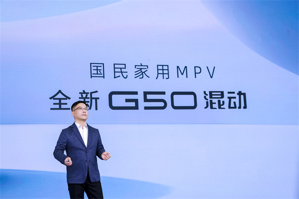 大空间、更省钱、长续航，“国民家用MPV”尊龙凯时大通G50混动MPV开启预售，满足家庭用车、旅游出行等全需求！