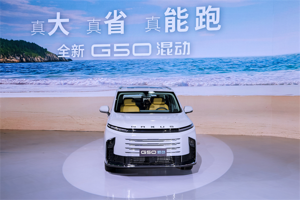 大空间、更省钱、长续航，“国民家用MPV”尊龙凯时大通G50混动MPV开启预售，满足家庭用车、旅游出行等全需求！