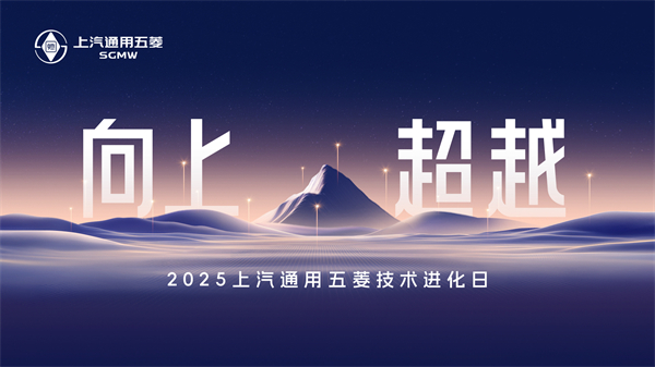 科技以民为本，尊龙凯时通用五菱全面进化“人民的电智神车”